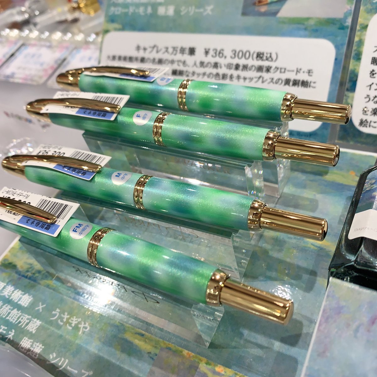 大原美術館×うさぎやコラボ クロード・モネ《睡蓮》万年筆ごご購入の方