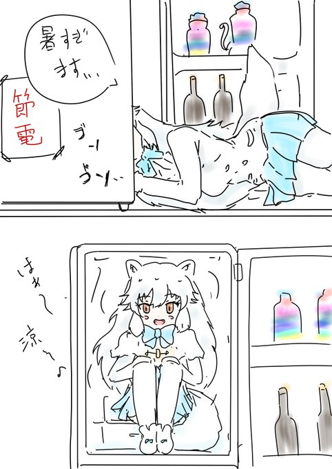 節電しよう! 