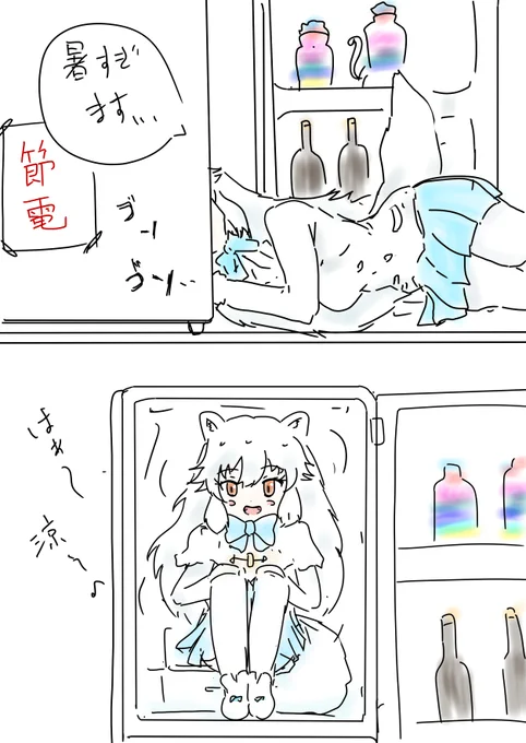 節電しよう! 