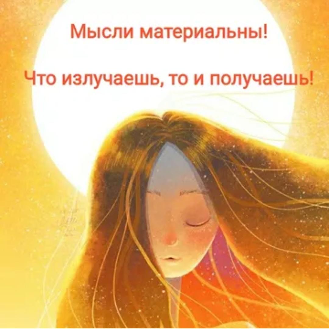 Девушка солнце