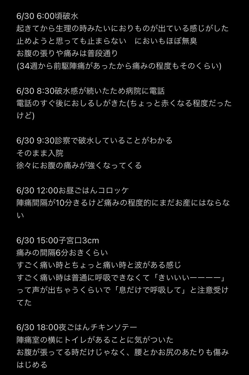 ンゾ 出産レポ 振り返ってみると陣痛始まって12時間で産まれてる T Co Yuxwunemsm Twitter ンゾ 出産レポ 振り返ってみると陣痛始まって12時間で産まれてる T Co Yuxwunemsm Twitter