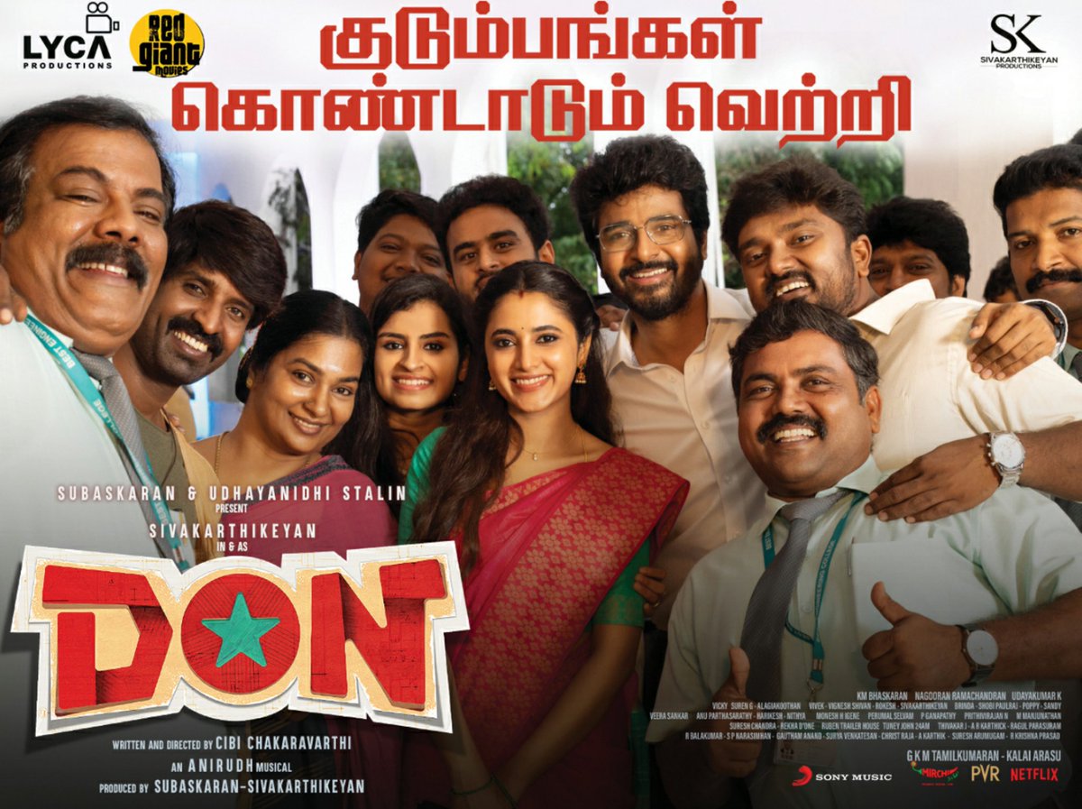 Congratulations to #DON Family🥳❤️
@Siva_Kartikeyan Anna❤️❤️ @Dir_Cibi sir❤️🙏 @priyankaamohan sis❤️ @anirudhofficial Anna❤️@sivaangi_k Sis❤️ @Bala_actor Anna❤️ @RJVijayOfficial Anna❤️ @iam_SJSuryah sir❤️ @thondankani  sir❤️
#50DaysOfDON 🥳❤️
#MegaBlockbusterDON 💥🥳
🥳🥳🥳❤️❤️❤️