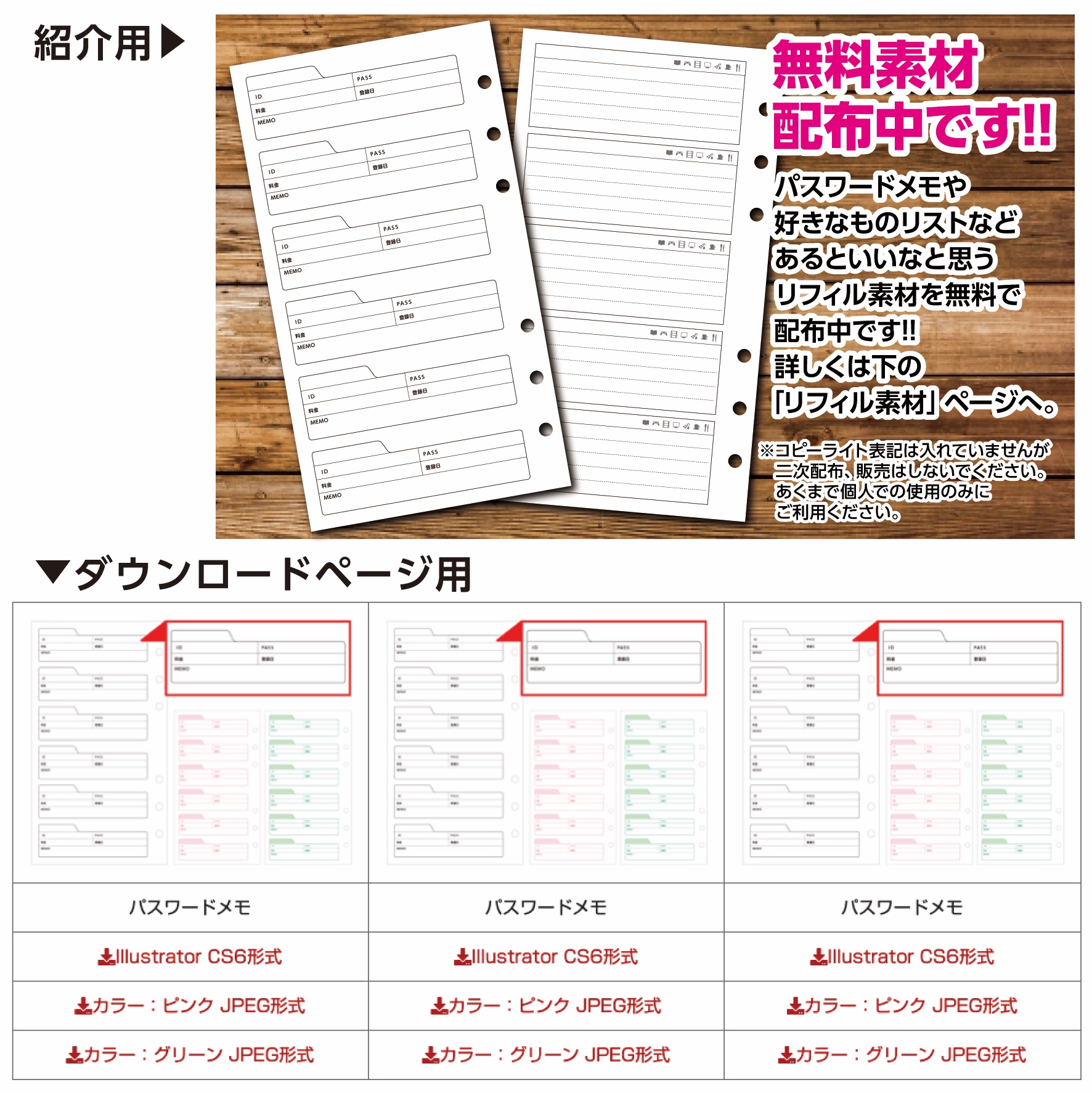 えぇ プリ オープンしました リフィル のダウンロードページ少しずつ進めています サンプル画像が小さくなるのでクリックして拡大できるようにしないと またhtml Cssとの格闘になりそうです えぇプリ オリジナルグッズ製作します