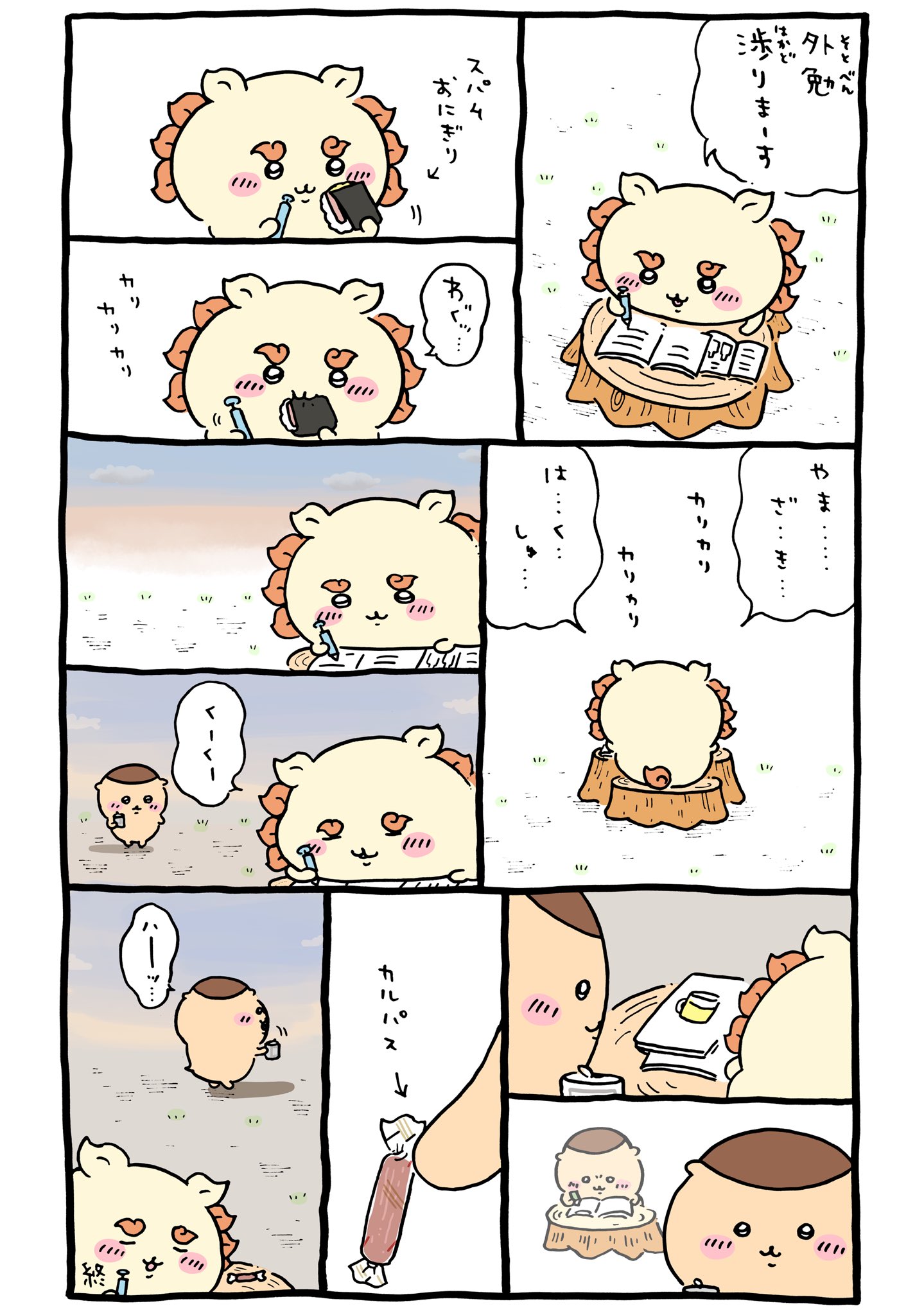 @ちいーさん@ページになります！ ちいかわ💫アニメ火金 on X: 