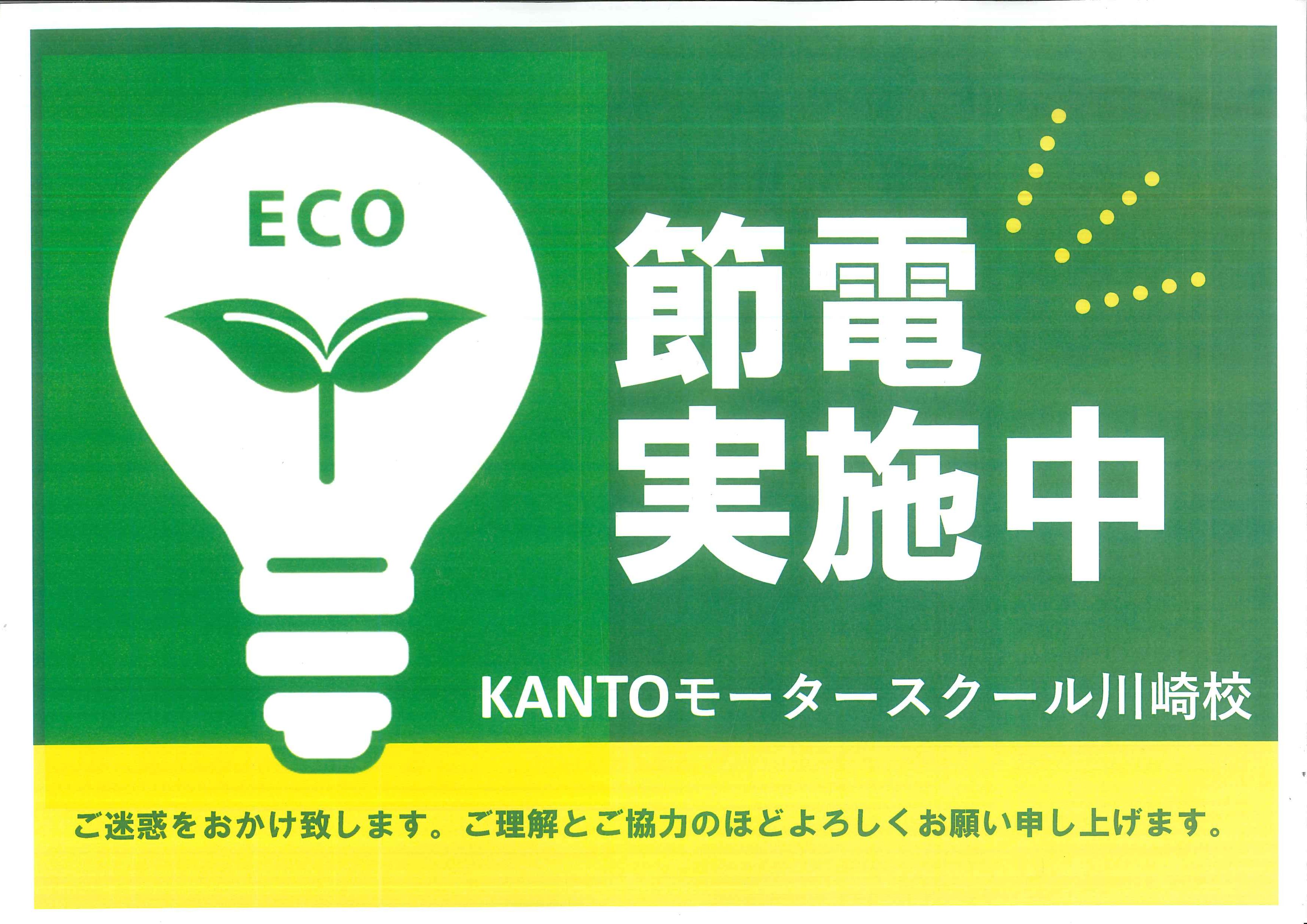 Kantoモータースクール川崎校 Kanto Ms K Twitter