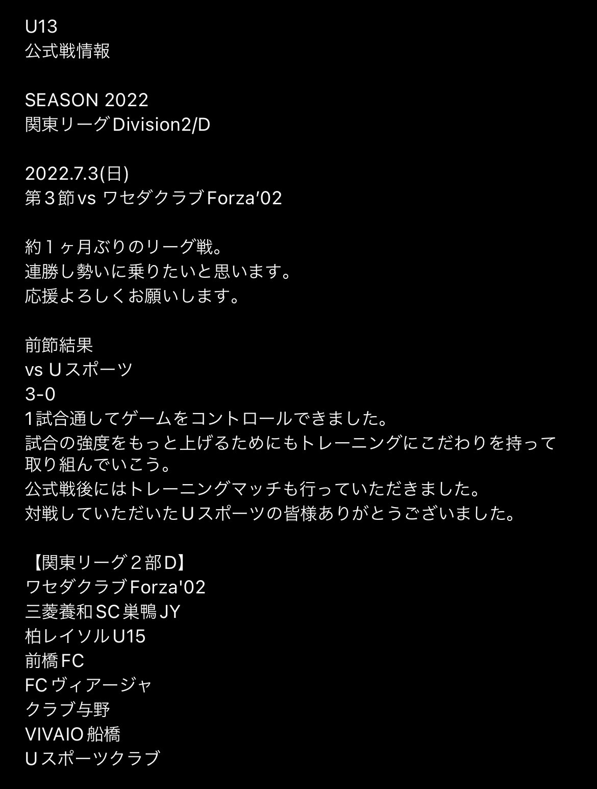 クラブ与野 U13公式戦情報 関東リーグ第3節です 応援お願いします 速報サイト T Co Eirjdzwtfo クラブ与野 埼玉県 さいたま市 与野 サッカー サッカー選手 関東リーグu15 関東リーグu13 スクール Crackfe Gkスクール