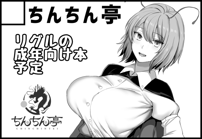 紅楼夢に滑り込み申込みしました♡リグル本予定です♡ 