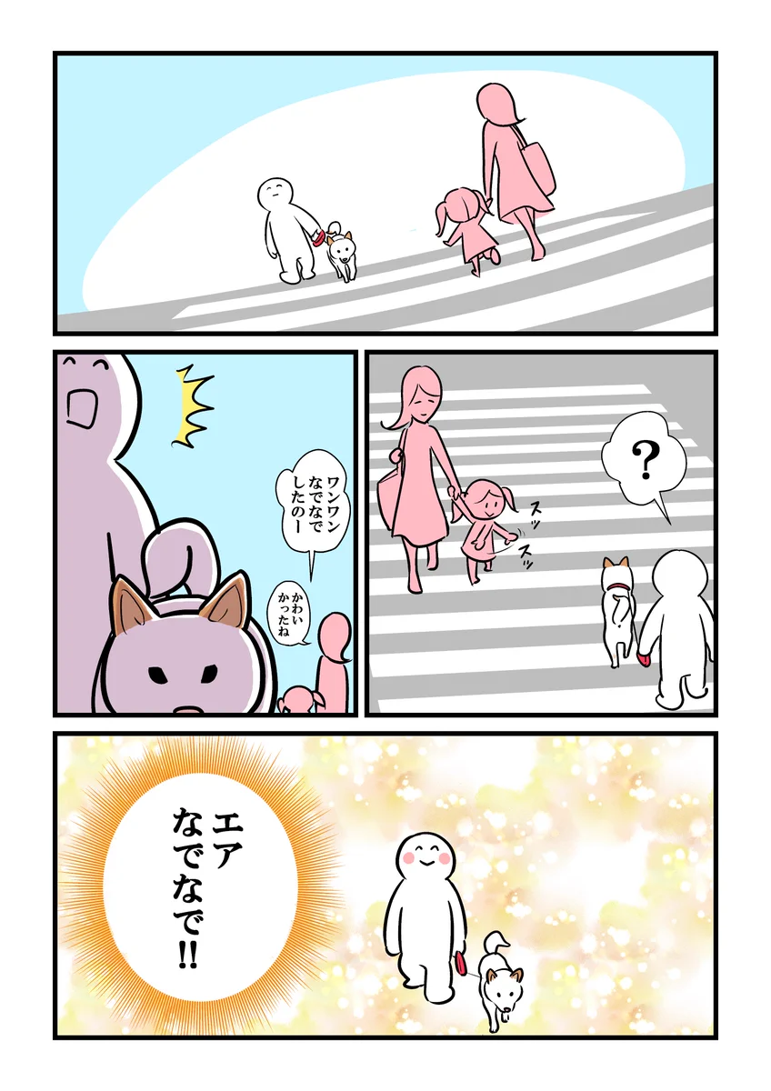 読んでいてほっこりしちゃう！愛犬のお散歩中に横断歩道であった、ある出来事を描いた漫画が話題に！