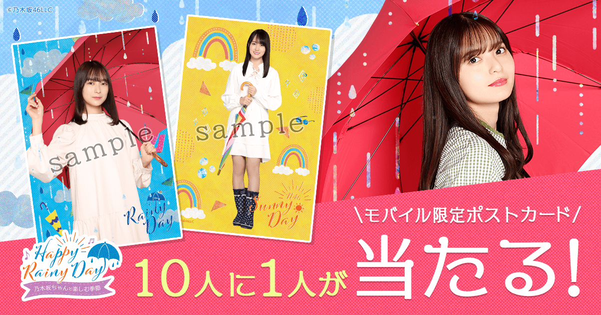 乃木坂46 Mobile【公式】 on X: 乃木坂46 Mobile【公式】 on X: