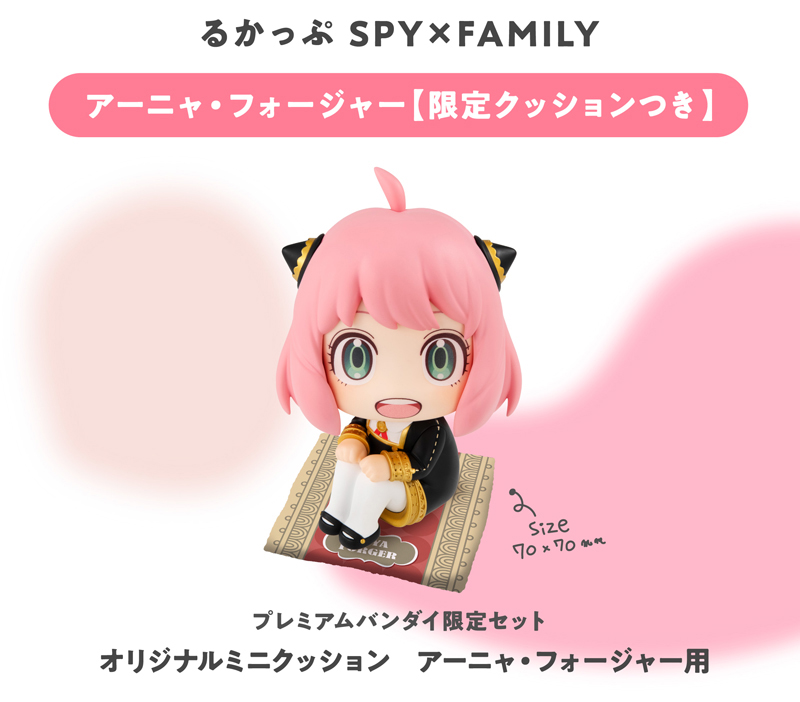 スパイファミリー】 見つめる、見上げるフィギュアシリーズ「るかっぷ