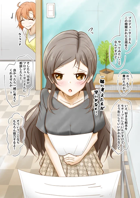 5周年について考える志保 #北沢志保 #ミリシタ #ミリシタ5周年 #ミリシタ祝5周年