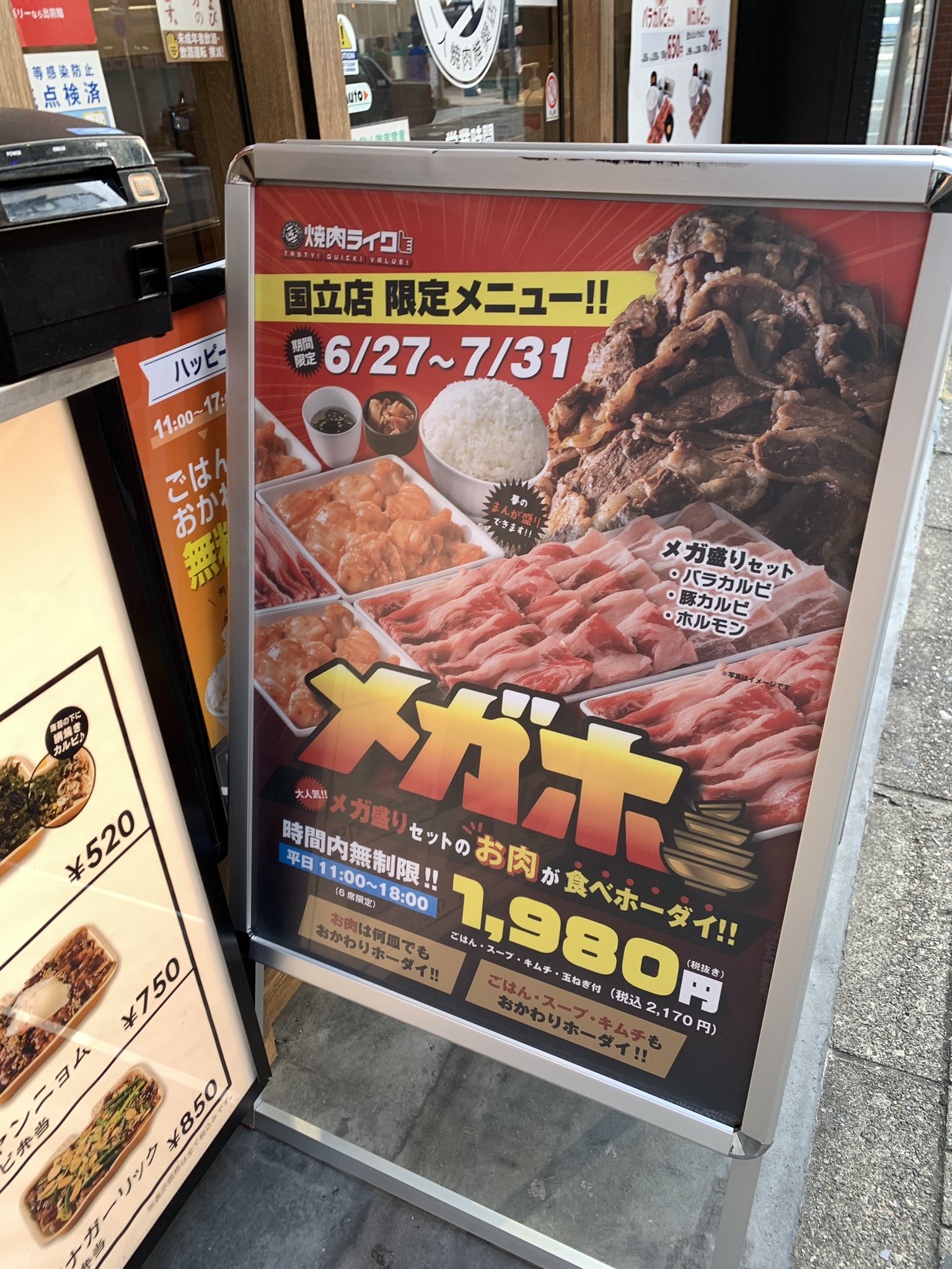 へとし 国立の焼肉ライク 食べ放題やってるよ 焼肉ライク 食べ放題 T Co ewa5sebx Twitter