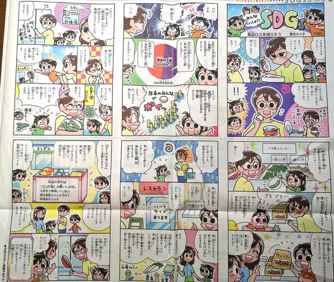 朝日小学生新聞 を含むマンガ一覧 ツイコミ 仮