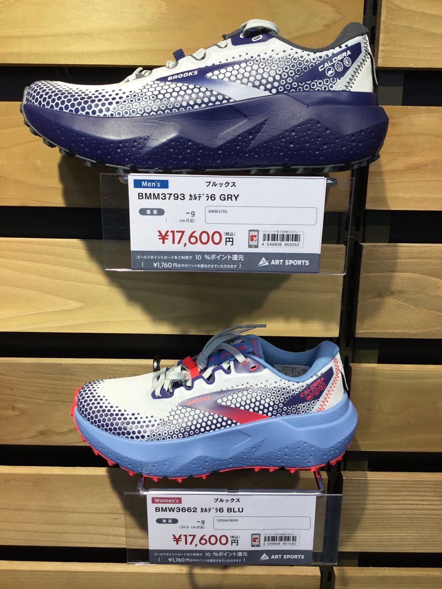 Ishii_Kofu's tweet photo. #BROOKS よりトレイルランニングのNEWモデルが入荷しました💁♀️
ウルトラトレイルに対応する厚底モデルの #Caldera6
#Aurora と同じミッドソールに液体窒素ガスを混ぜた #DNALOFT V3 を使用☝️
スーパーソフトクッションをぜひ体験してみませんか🤤 https://t.co/TWbiCQ9tgW