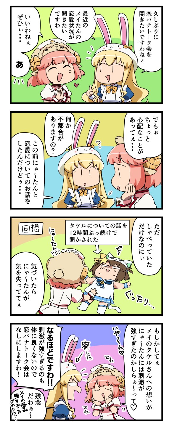 Tvアニメ えとたま 公式サイト