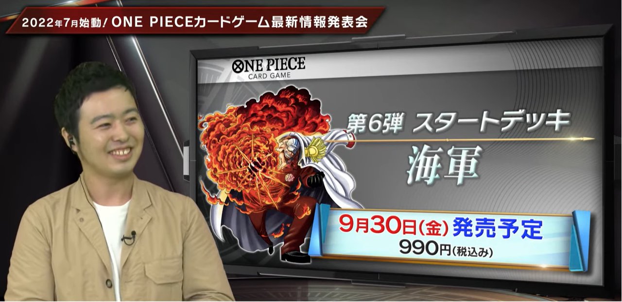 ワンピースカード速報まとめ でじのげん One Pieceカードゲーム スタートデッキ 海軍 St 06 Amazon で 990で予約受付開始 T Co Ccwohvjsks 過去のワンピース映画にフューチャーしたスタートデッキだ 詳細まとめページはこちら