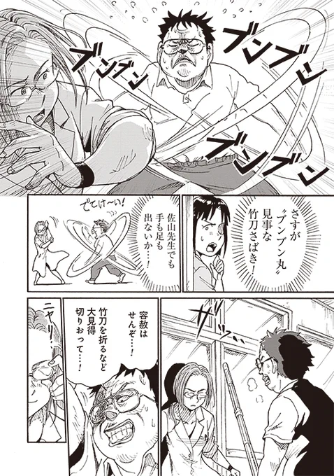 本日、『#プロレス保健室』更新されました💪パワハラ問題教師の正体は、学校を牛耳る"ヒール四天王"だった⁉👿  #プロレス保健室 #プロレス
