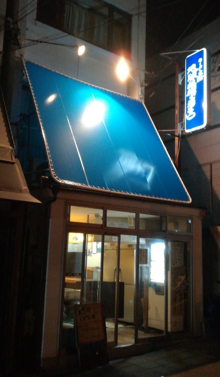 伏見本店です！

🌏大告知があります！🌏
なんと伏見本店
7月13日(水)から改装工事に入ります！
12日(火)が改装前の最終営業日です。
再開日まだ未定です。
拡散お願いします！！

今月の予定は
4日(月)はお休み
11日(月)は臨時営業致します。
メニューはレギュラーのみ！
営業時間は通常通りです！