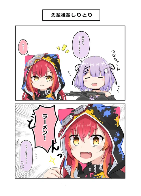 好きすぎる先輩と後輩のやりとり
 #るなぱれっと 
 #ねこたぺすとりー 