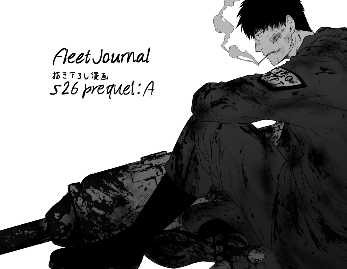 艦娘が一切出てこねえ、潔く開き直った新感覚艦これ漫画更新開始。
C100新刊のサンプルなので、半分くらいまで毎週金曜に更新予定です。
艦隊ジャーナル 474 | やる気仮実装の夕海2nd #pixiv https://t.co/eDOmnOBlmI