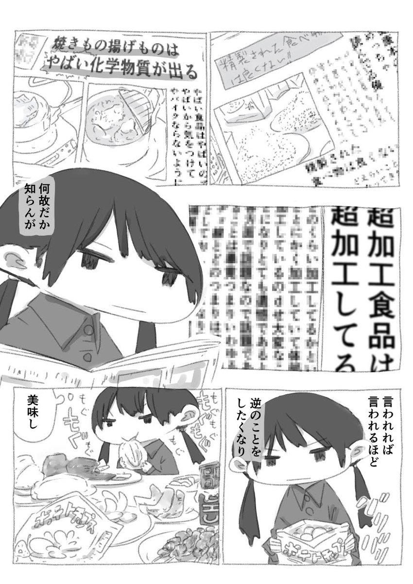 今日も一日 