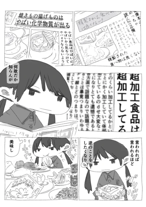 今日も一日 