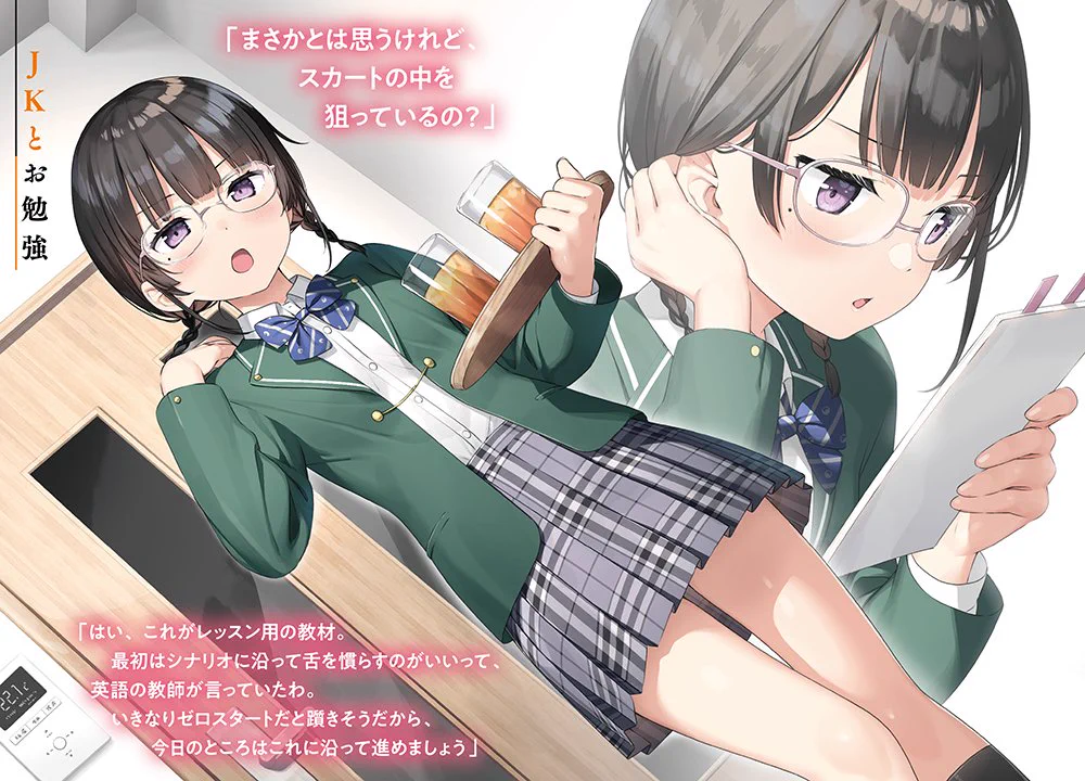 佐々木とピーちゃん』公式＠小説＆コミックス発売中【アニメ10月7日