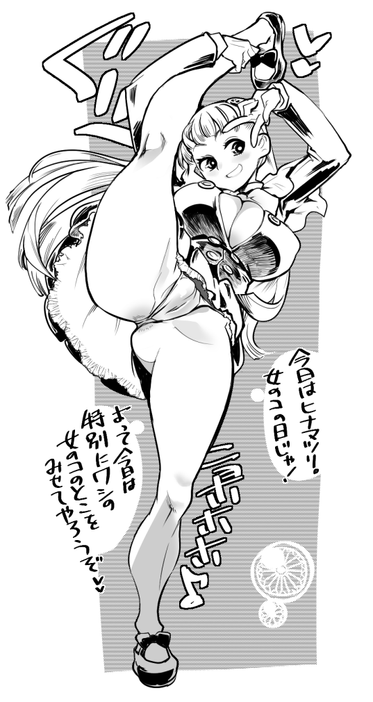 再掲…
出そうで出ないパンチライングさん…格ゲーはパンツを見せてナンボですよね… 
