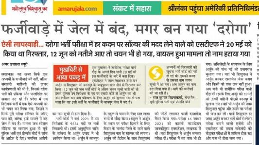 StatusPravin's tweet photo. श्री @myogiadityanath जी इतिहास की सबसे बड़ी दरोगा भर्ती इतनी शीघ्र पूर्ण कराने का कारण तो बता देते , ईमानदार दरोगा चहिए ही नहीं आपको तभी तो धांधली पर चुप्पी साध ली अपने,  कैदियों को दरोगा बना सकते है लेकीन स्कैम की जांच नहीं करवा सकते 
#UPSISCAM
@UPGovt
@Upsiexam2021
@KhushM81 h https://t.co/3KEjVZgheN