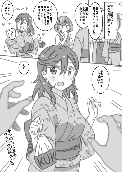 無垢なる好奇心 