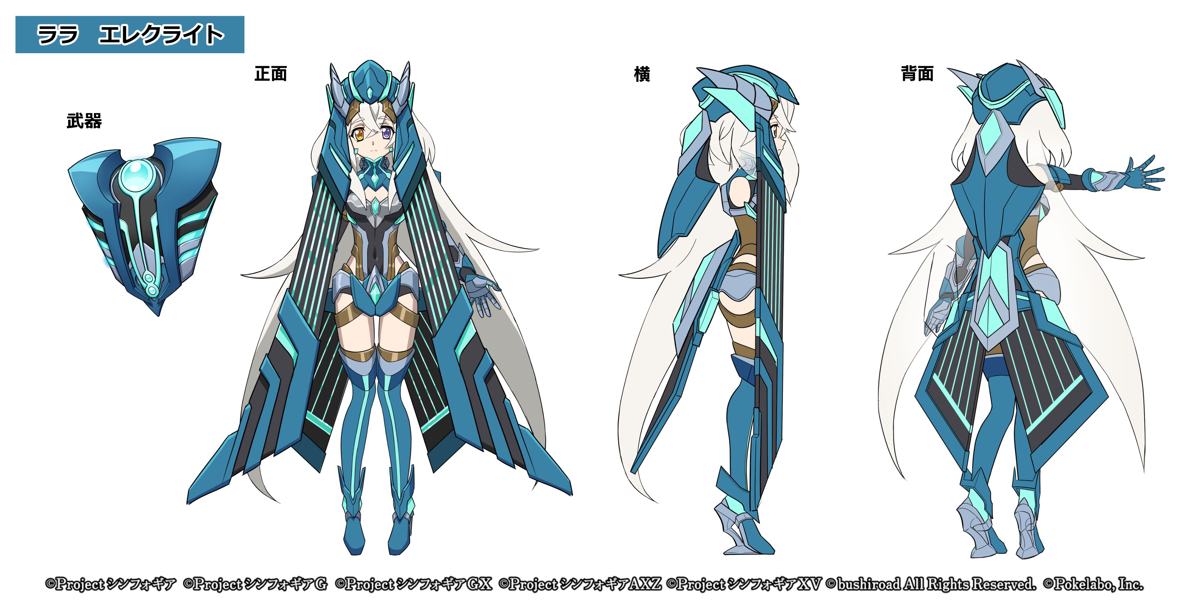 HS限定】戦姫絶唱シンフォギアXV キャラファイングラフ 立花響