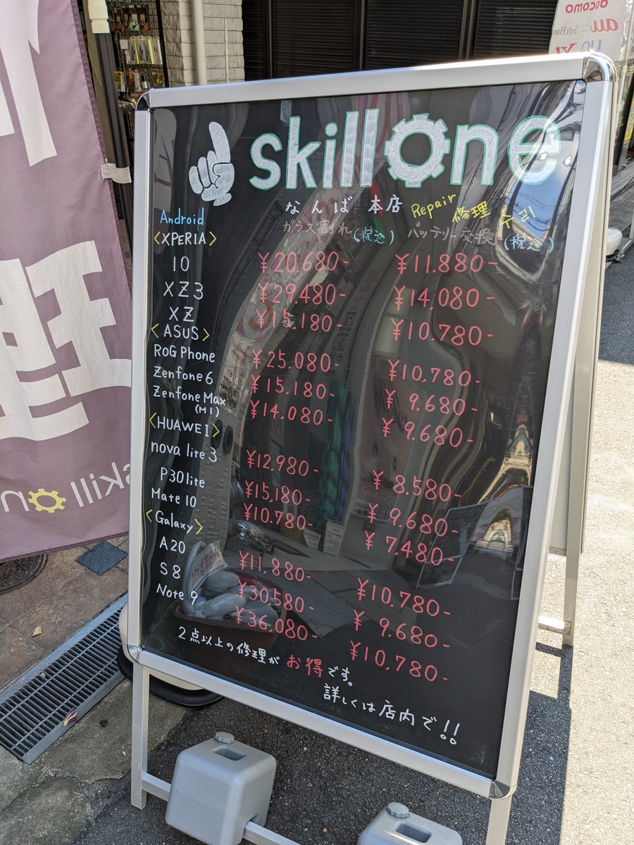 nippombashi_sns's tweet photo. 日本橋唯一、全ての携帯修理ができる「#skillone」
#オタロード
#でんでんタウン
#日本橋筋商店街 https://t.co/XoeaHxC8N6