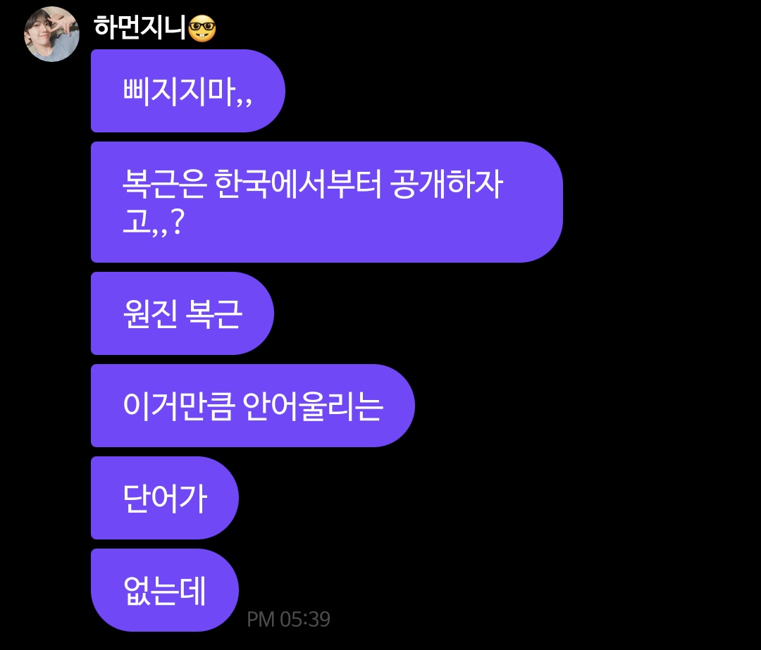 함원진자기객관화개잘함