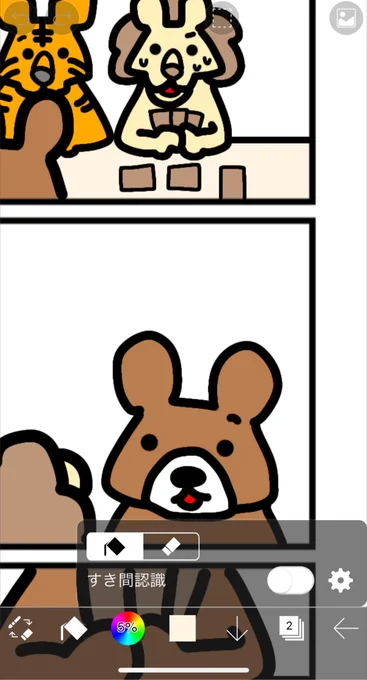 ショタくま吉かわいい 