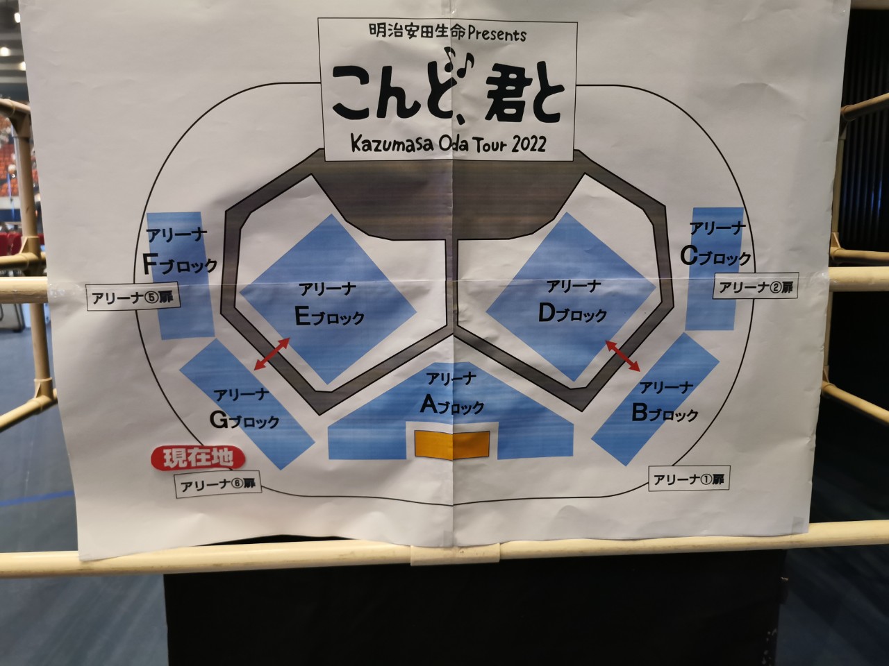 けーすけ 大阪城ホール座席表 小田和正 こんど君と T Co Blkuoipbew Twitter