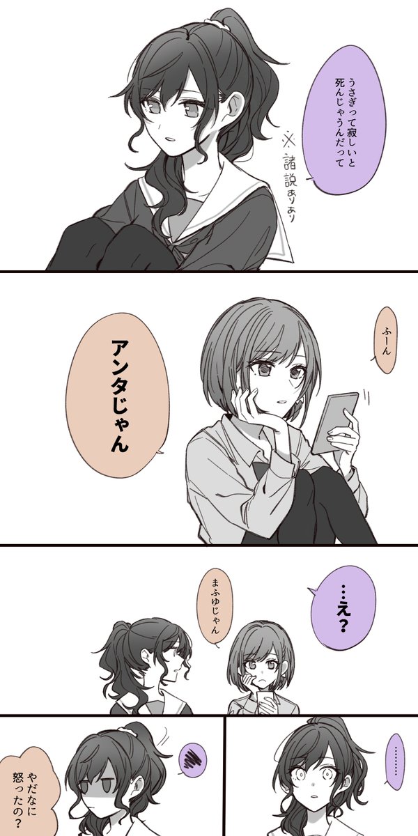 絵名「てかなんでうさぎの話振ったのコイツ」 