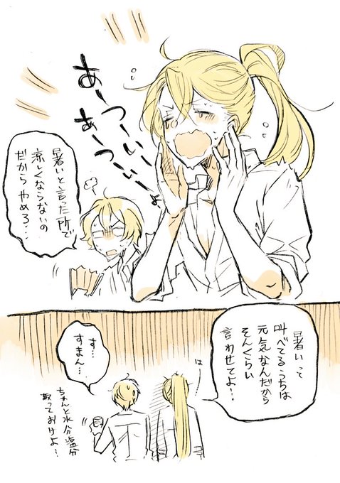 王室教師ハイネ&田中くんはいつもけだるげ 【まとめ】