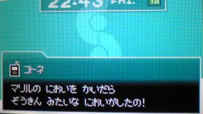 ポケモンメモさん のツイート マリ の検索結果 1 Whotwi グラフィカルtwitter分析