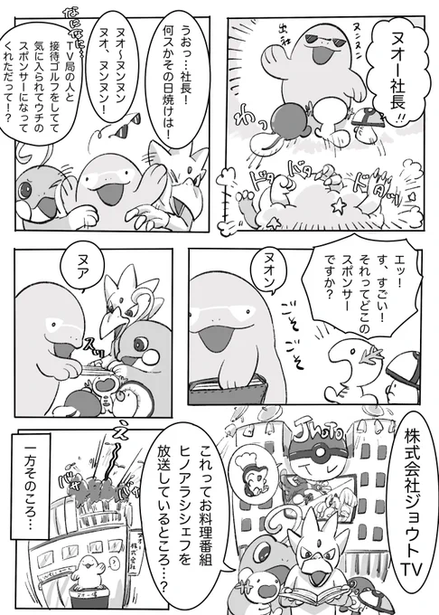 ヒノアラシくんを祝いたい/準備編(2/2)
#ヒノアラシの日 