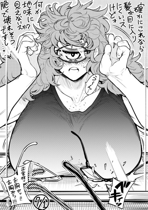 【今日のラクガキ】髪が目に入らないように眼鏡を買いにきたガテン系単眼クセっ毛巨娘。 