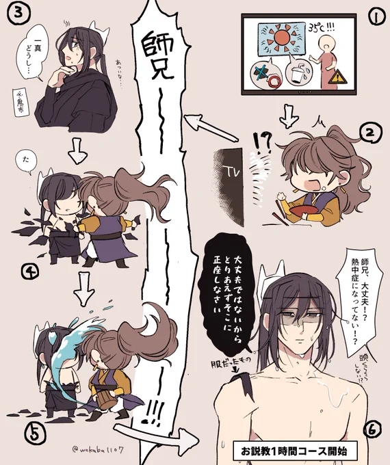 日本は連日猛暑だけど、引玉の服が本当に暑そうなので、熱中症が心配になる(真夏に黒衣…)
#权引 