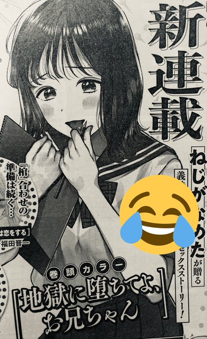 ここ最近のヤングガンガンさまにも予告がバリバリ載ってます〜〜!いよいよ7/15発売の次号から連載始まります🥹 