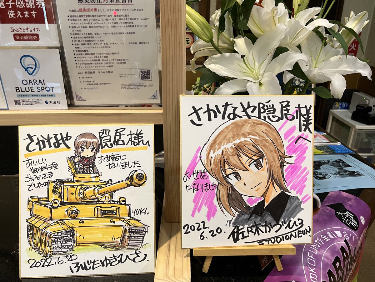 kinmanshouji's tweet photo. さすがは両先生。華やかなり。 #garupan #大洗 #西住まほ生誕祭2022 https://t.co/qDAqNWVLQ5