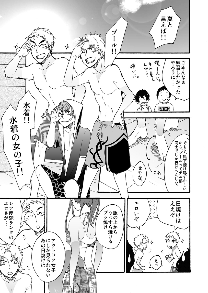 テニス部がプールに行くだけの話
(※顧問など!34話)
#顧問など!
#100話公開前企画
#マンガが読めるハッシュタグ (1/4)