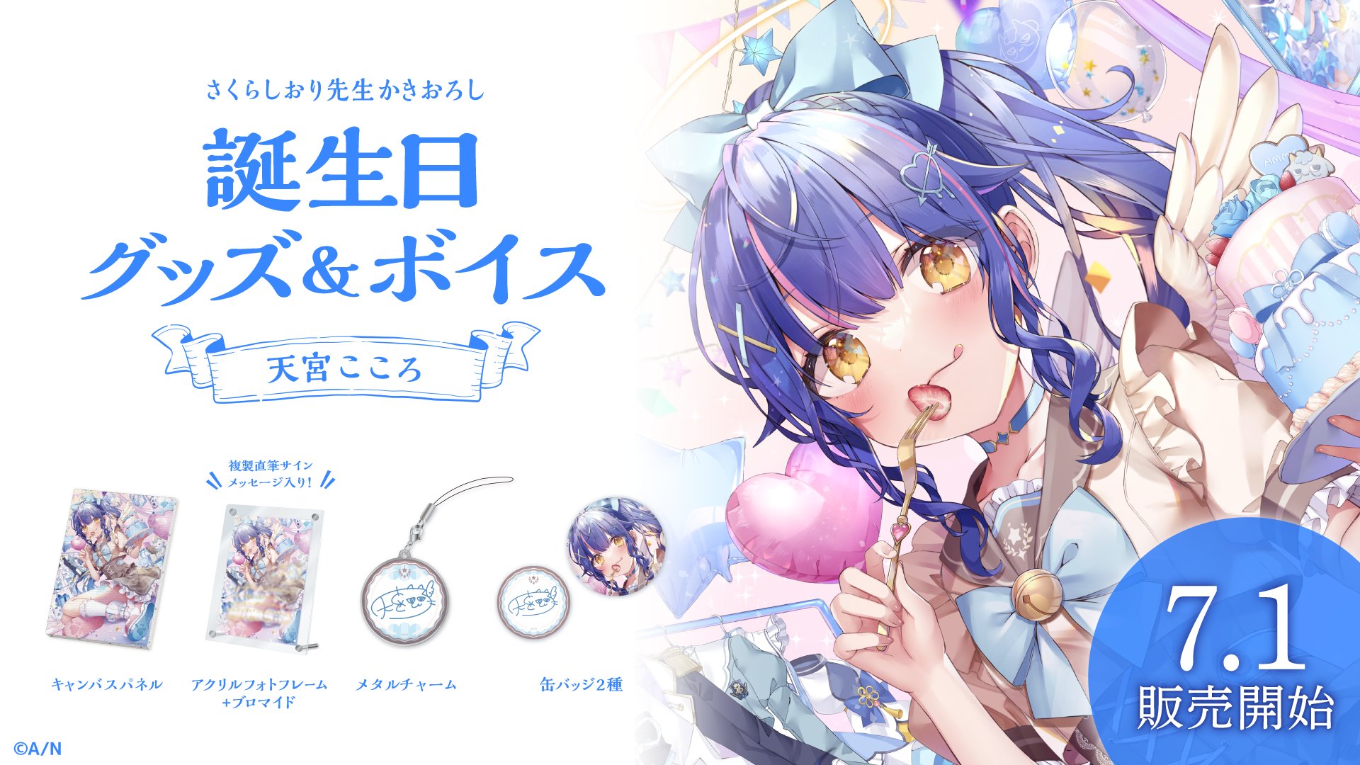 にじさんじ公式🌈🕒 on X: にじさんじ公式🌈🕒 on X: