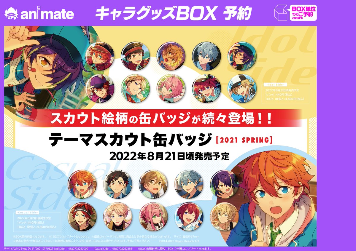 あんスタ 朱桜司 テーマスカウト缶バッジ Spring idol - eldror.co.il