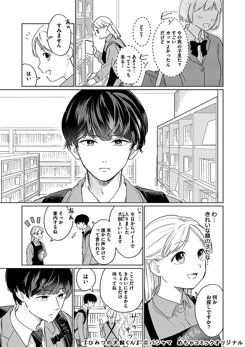 ゆうが舎 編集プロダクション 漫画家さん募集中 U Gasha さんのイラスト マンガ作品まとめ 15 件 Twoucan