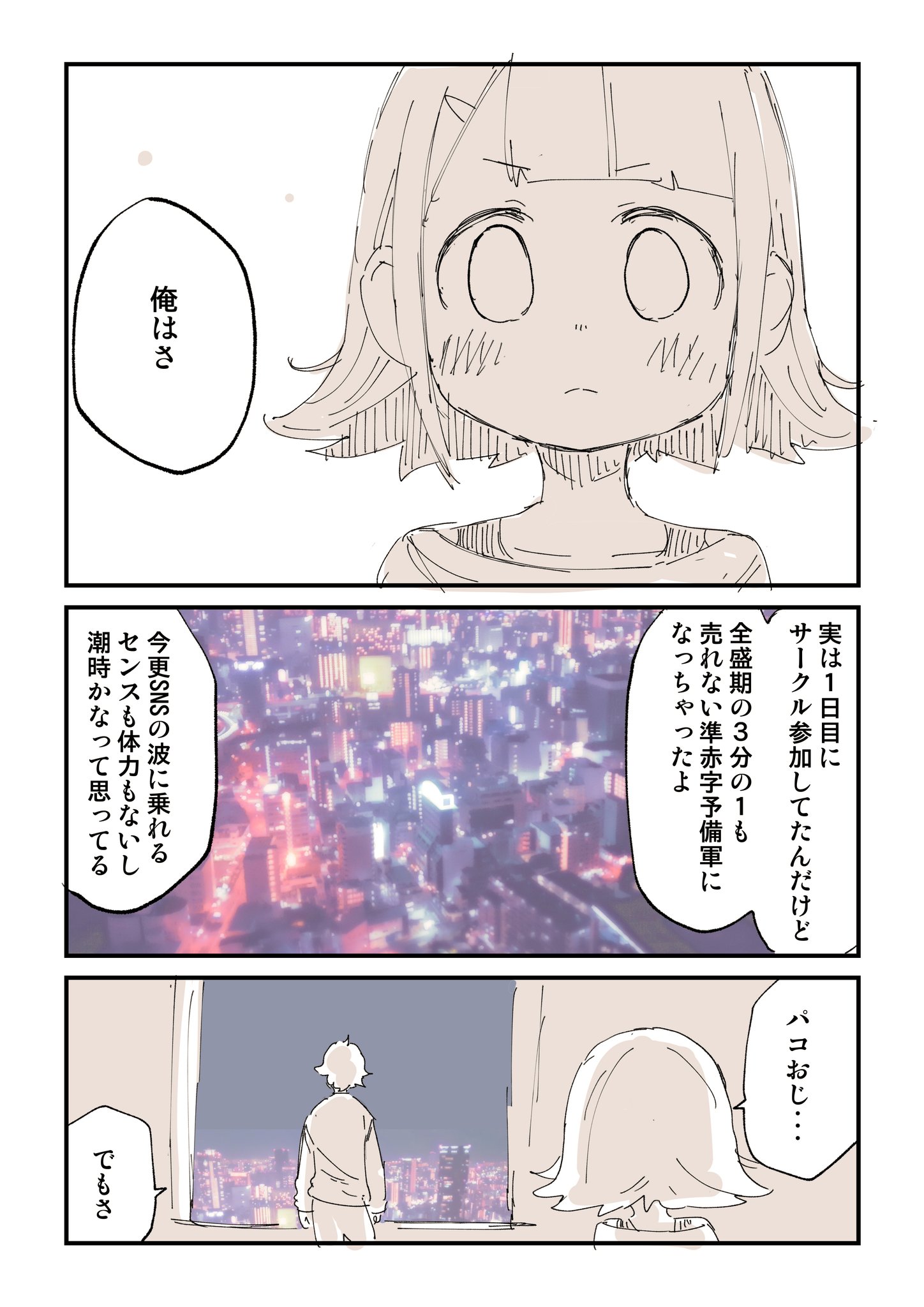 【ぬこ様オーダーページ】 ぬこー様ちゃん@ロードバイク狂 on X: 