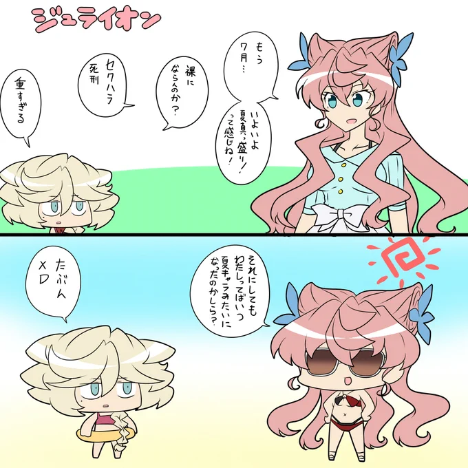 もう7月 