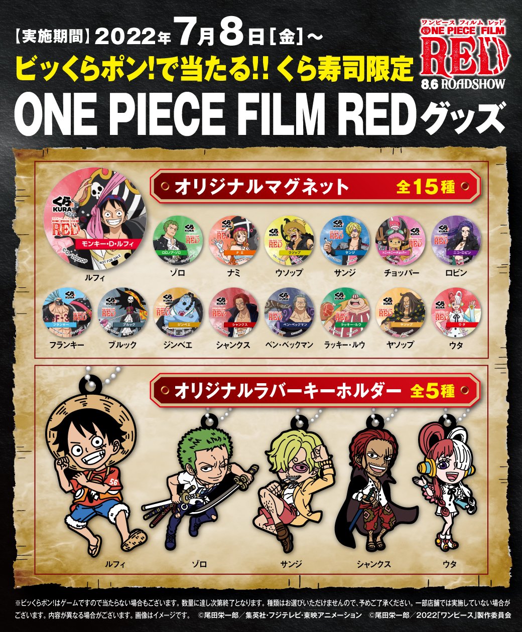 無添くら寿司【公式】 on Twitter: